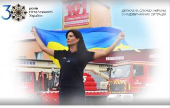 Привітання Голови ДСНС Миколи Чечоткіна з Днем Державного Прапора та 30-ою річницею Незалежності України