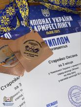 У Львові відбувся чемпіонат України з армрестлінгу – курсантка Оксана Старейко здобула дві бронзи У Львові відбувся чемпіонат України з армрестлінгу – курсантка Оксана Старейко здобула дві бронзи