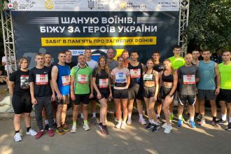 «Шаную воїнів, біжу за Героїв України» «Шаную воїнів, біжу за Героїв України»