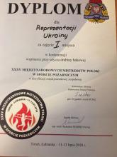  команда Університету з пожежно-прикладного спорту посіла перше місце у міжнародних змаганнях за результатами першого дня