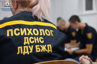 Командний Дух та Стресостійкість: Психологічні Заняття для Майбутніх Рятувальників