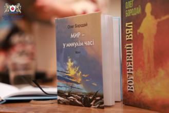 Слово, гартоване вогнем: до ЛДУБЖД завітали учасники VIII Всеукраїнського форуму військових письменників