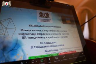 У Львівському державному університеті безпеки життєдіяльності відбулися захисти дисертаційних досліджень 