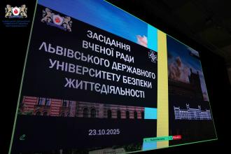 Відбулося чергове засідання Вченої ради Університету Відбулося чергове засідання Вченої ради Університету
