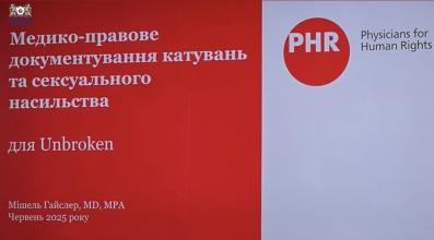 Майбутні психологи перед викликами сучасності: досвід з міжнародної конференції щодо вікарної травми, тортур та реабілітації