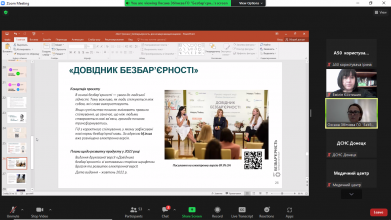 Працівники ЛДУ БЖД взяли участь у тренінгу  із створення безбар’єрного простору в Україні