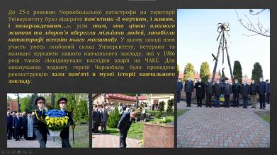 Представник Університету взяв участь у Всеукраїнському міжуніверситетському круглому столі "Трагедія на Чорнобильській АЕС очима студентської молоді: 35 років потому"