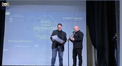 У Львові відбувся благодійний показ історично-патріотичного фільму “Стрий. Легенда” в рамках програми “Кіно заради Перемоги”