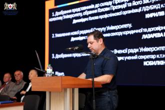 Конференція трудового колективу ЛДУБЖД Конференція трудового колективу ЛДУБЖД