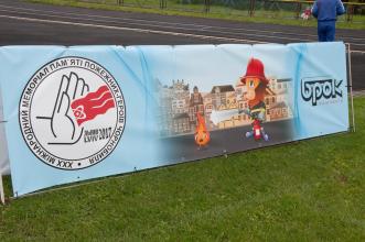 У Львові завершився другий день ХХХ Міжнародних змагань з пожежно-прикладного спорту пам’яті пожежних-героїв Чорнобиля У Львові завершився другий день ХХХ Міжнародних змагань з пожежно-прикладного спорту пам’яті пожежних-героїв Чорнобиля