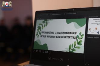 Першокурсники вивчали методи вирішення міжособистісних та внутрішніх конфліктів