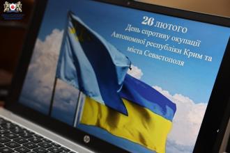 День спротиву окупації Автономної Республіки Крим та міста Севастополя