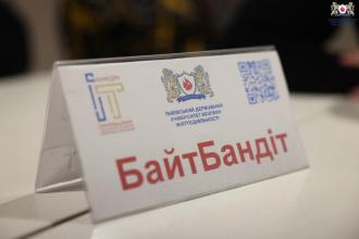 Інтелектуальний ІТ-квіз об'єднав майбутніх фахівців у сфері комп'ютерних наук