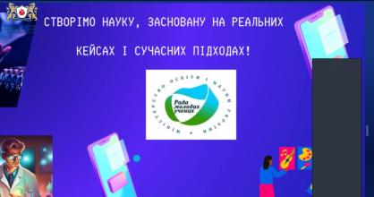 Керівники Ради молодих учених при МОН України зустрілися з молодими вченими, ад’юнктами та аспірантами Університету