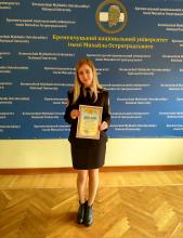  Яна Гончаренко посіла 3 місце у  ІІ турі Всеукраїнської студентської олімпіади