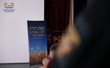 «Люди кольору свободи»:  курсанти ЛДУБЖД переглянули фільм в рамках національно-патріотичного виховання