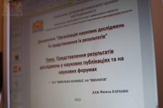 «Представлення результатів досліджень у наукових публікаціях та на наукових форумах»: в Університеті відбулась відкрита лекція