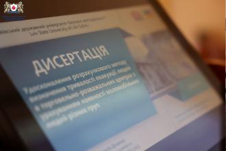 У Львівському державному університеті безпеки життєдіяльності відбувся захист дисертаційної роботи