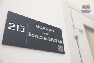  У Львівському державному університеті безпеки життєдіяльності відкрили іменну аудиторію на честь загиблого на війні випускника Богдана Братка.