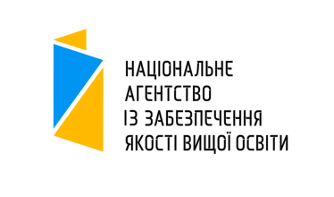В Університеті розпочала роботу експертна група Національного агентства із забезпечення якості вищої освіти