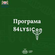 Об'єднані наукою: представники Університету взяли участь у Науковій конференції 