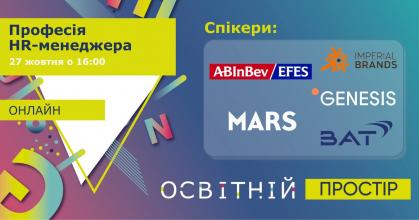 Дистанційне навчання в дії: студенти-менеджери Університету долучились до онлайн-лекції