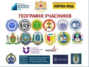 В ЛДУБЖД відбулась XI Всеукраїнська науково-практична конференція «Проблеми та перспективи розвитку охорони праці» та «Охорона праці: освіта і практика»