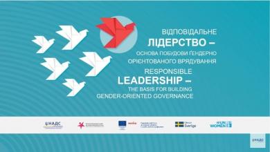 Представники Університету взяли участь в онлайн-семінарі «Відповідальне лідерство –  основа побудови ґендерно орієнтованого врядування»