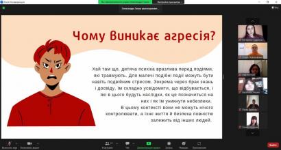 Кафедра соціальної роботи, управління та суспільних наук  взяла участь у круглому столі кафедри педагогіки Хмельницької гуманітарно-педагогічної академії 