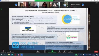 Кафедра соціальної роботи, управління та суспільних наук  взяла участь у круглому столі кафедри педагогіки Хмельницької гуманітарно-педагогічної академії 