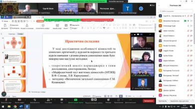 «Проблеми та перспективи забезпечення цивільного захисту»:  курсант Університету взяв участь у Міжнародній науково-практичній конференції молодих вчених