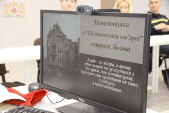 «Математика, що нас оточує: минуле, сучасне, майбутнє»: в ЛДУ БЖД відбулась X Всеукраїнська науково-практична конференція