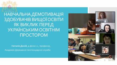 «Сучасні напрями вдосконалення педагогічної майстерності викладачів»: Лариса Руденко взяла участь у  І Всеукраїнській науково-практичній конференції