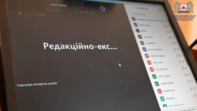 ВІДБУЛОСЯ ЧЕРГОВЕ ЗАСІДАННЯ РЕДАКЦІЙНО-ЕКСПЕРТНОЇ КОМІСІЇ