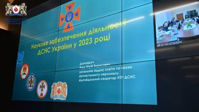 Відбулося засідання Науково-технічної ради ДСНС України «Про наукове забезпечення діяльності ДСНС України у 2023 році»