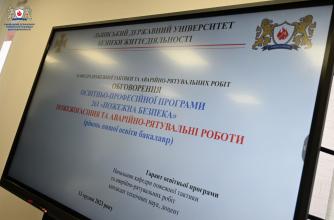 Обговорення програми «Пожежогасіння та аварійно-рятувальні роботи» зі спеціальності 261 «Пожежна безпека»