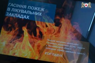 Ігор Павук провів лекційне заняття на тему “Гасіння пожеж в лікувальних закладах”