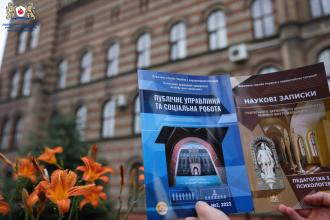 Два наукові періодичні видання Університету було включено до переліку наукових фахових видань України