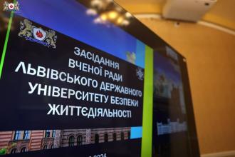 Відбулося чергове засідання Вченої ради Львівського державного університету безпеки життєдіяльності  