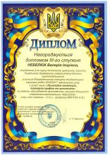 Студенти навчально-наукового інституту цивільного захисту здобули призові місця на Всеукраїнському конкурсі студентських наукових робіт 