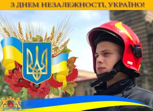 Привітання ректора Університету з нагоди  Дня Незалежності України
