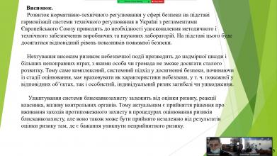 ІІ тур Всеукраїнського конкурсу студентських наукових робіт з галузей знань і спеціальностей у 2020/2021 навчальному році в дистанційному режимі