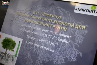 Сучасні біотехнології відновлення ґрунтів: гостьова лекція для студентів-екологів ЛДУБЖД