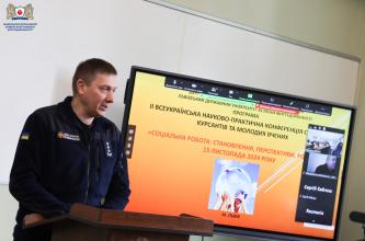 В ЛДУБЖД відбулась ІІ Всеукраїнська науково-практична конференція студентів, курсантів та молодих вчених