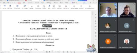 Співпраця кафедри промислової безпеки та охорони праці ЛДУБЖД: відкрита лекція для студентів НУВГП