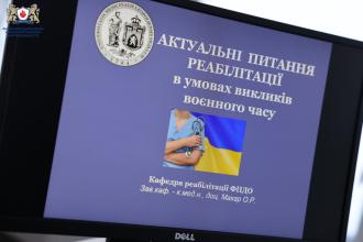 Лекція про актуальні питання реабілітації в умовах воєнного часу