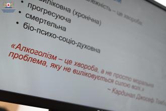Згубний вплив алкоголю: в університеті відбулась повчальна лекція