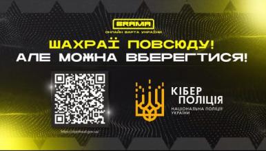 Кібербезпека в умовах війни: протидія дезінформації та онлайн-шахрайству: в ЛДУБЖД відбулась зустріч 