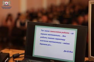 «Математика, що нас оточує: минуле, сучасне, майбутнє»: в ЛДУБЖД відбулась XII Всеукраїнська наукова конференція