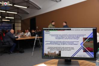У Львівському державному університеті безпеки життєдіяльності відбулись науково-практичні конференції з охорони праці